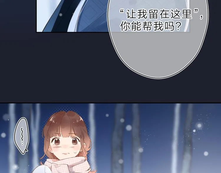 第9话 他的回答 第32页