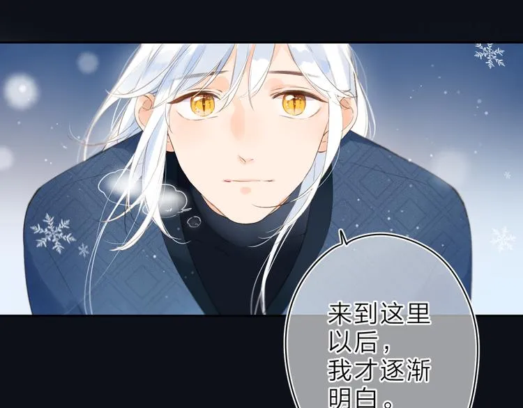 第9话 他的回答 第38页
