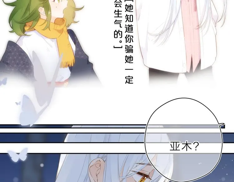 第9话 他的回答 第44页