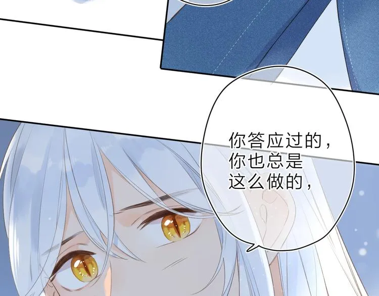 第9话 他的回答 第50页