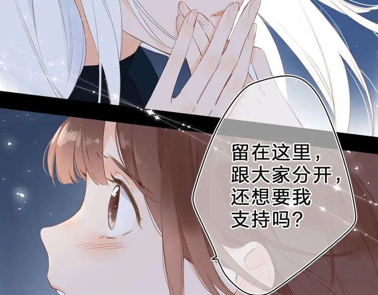 第9话 他的回答 第56页
