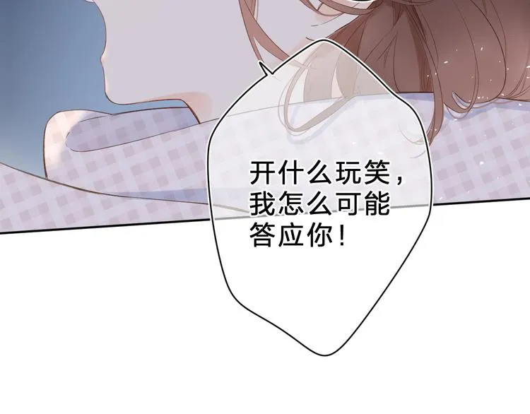 第9话 他的回答 第57页