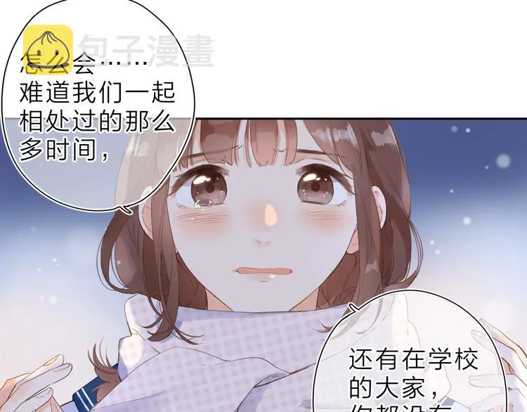第9话 他的回答 第65页