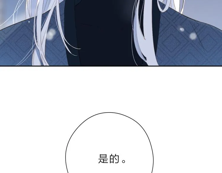 第9话 他的回答 第69页