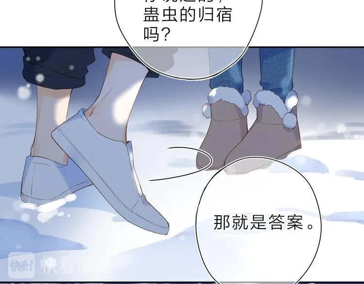 第9话 他的回答 第72页