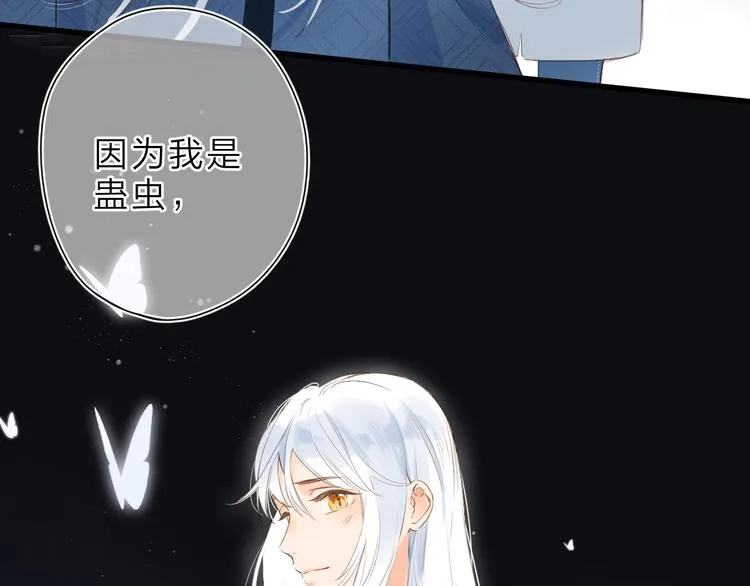 第9话 他的回答 第75页