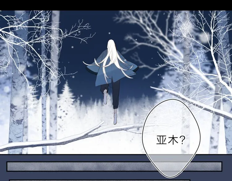 第9话 他的回答 第77页