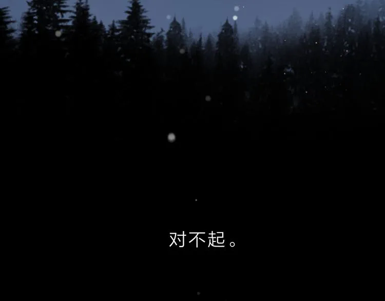 第9话 他的回答 第81页