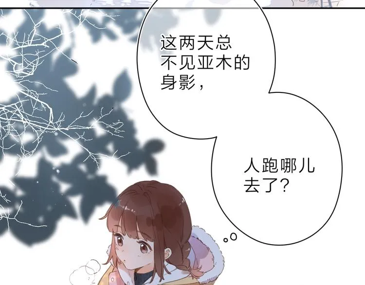 第8话 察觉 第3页