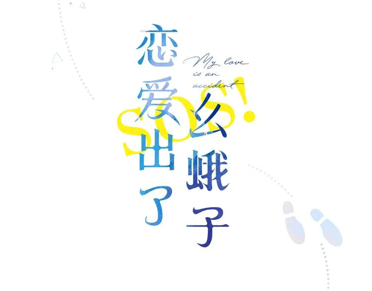 第8话 察觉 第15页