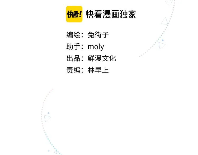 第8话 察觉 第16页