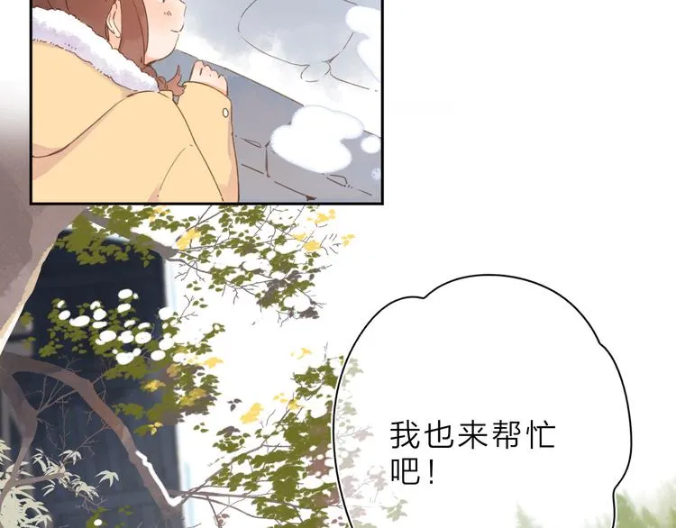 第8话 察觉 第22页