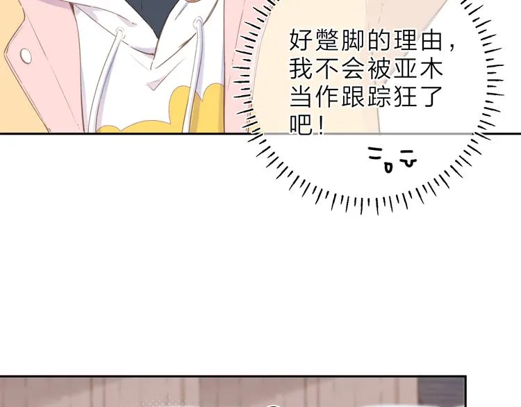 第8话 察觉 第27页