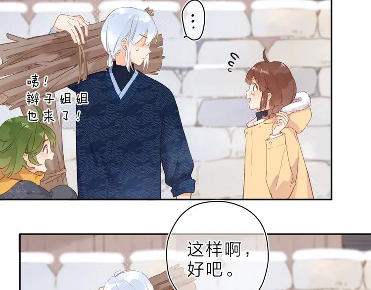 第8话 察觉 第28页