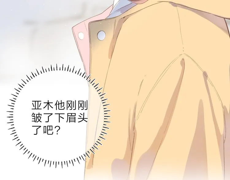 第8话 察觉 第31页
