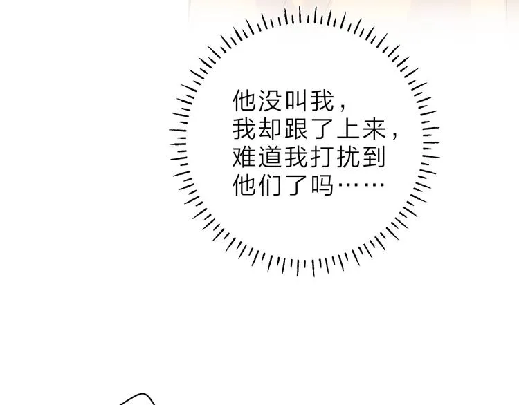 第8话 察觉 第32页