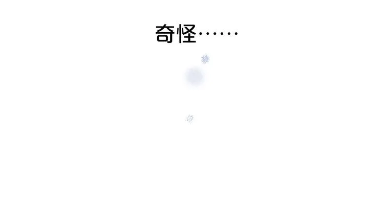 第8话 察觉 第40页