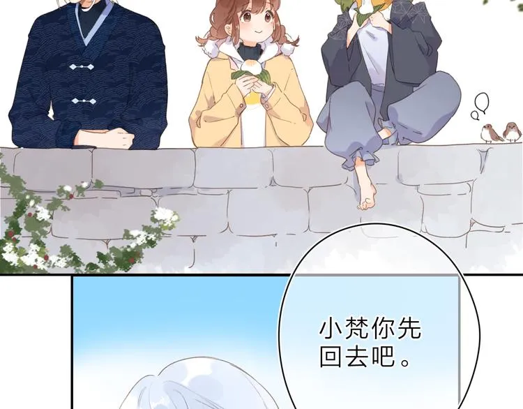 第8话 察觉 第43页