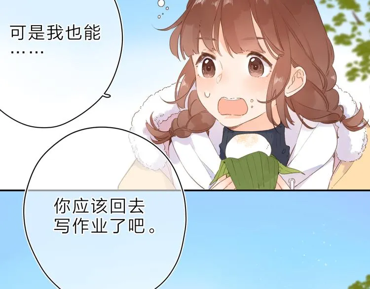第8话 察觉 第46页