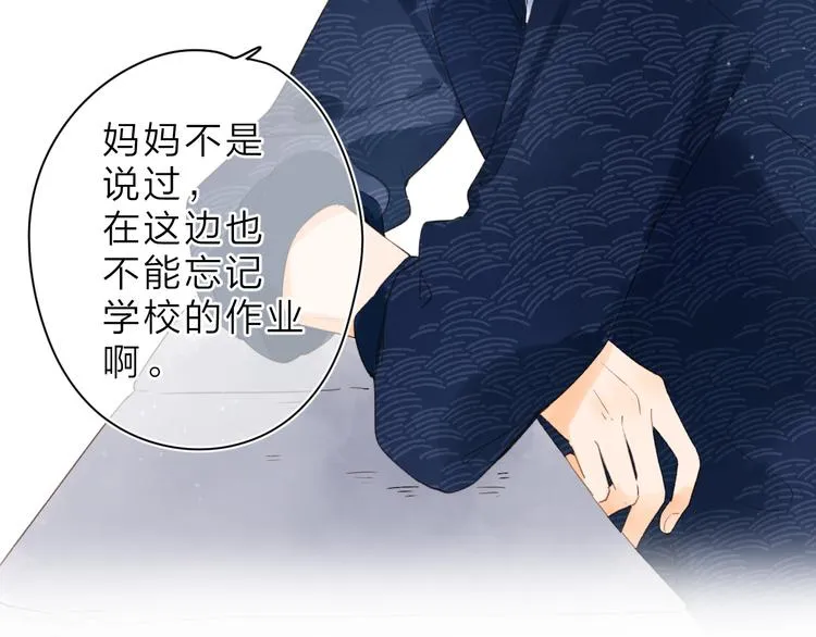 第8话 察觉 第48页
