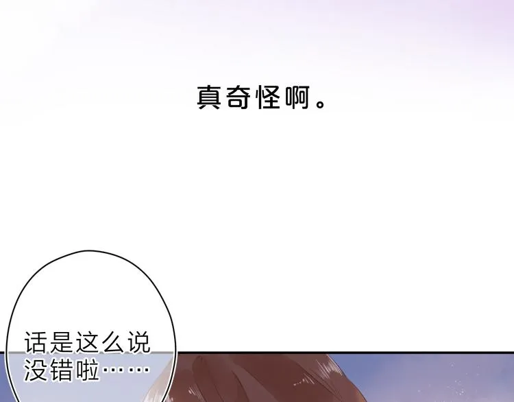 第8话 察觉 第52页