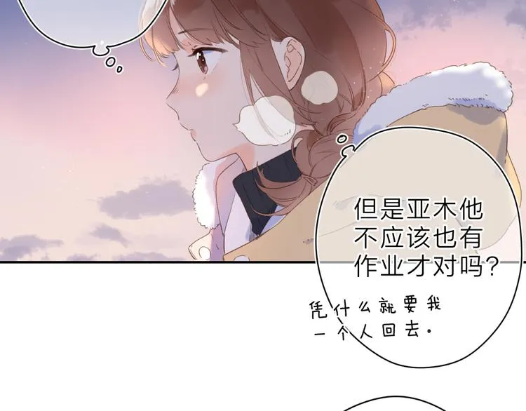 第8话 察觉 第53页