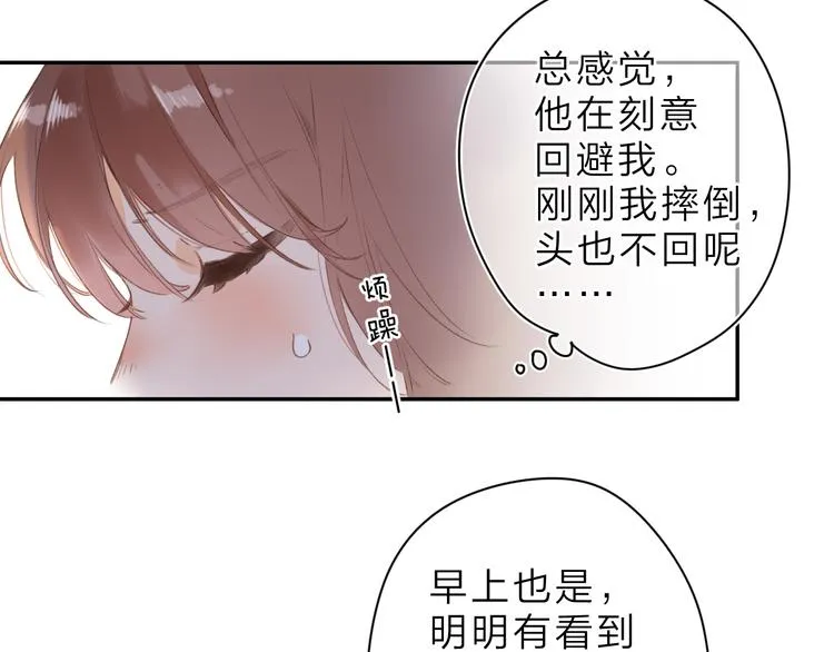 第8话 察觉 第54页