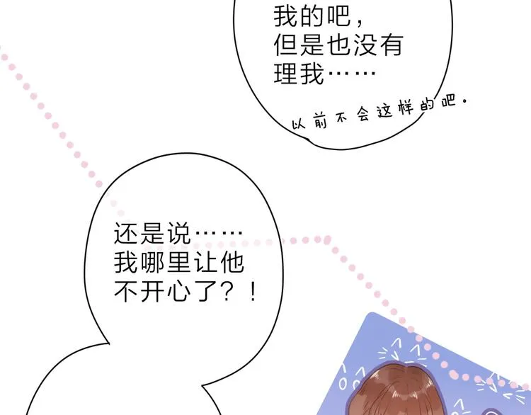 第8话 察觉 第55页