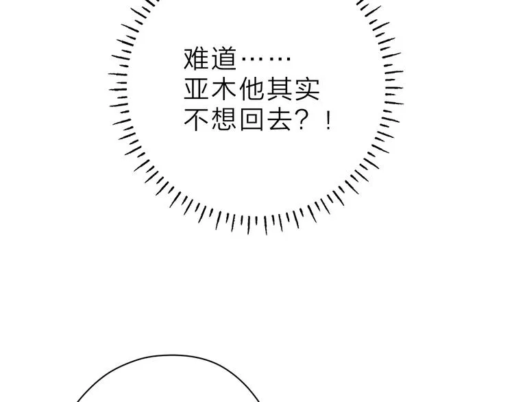 第8话 察觉 第57页