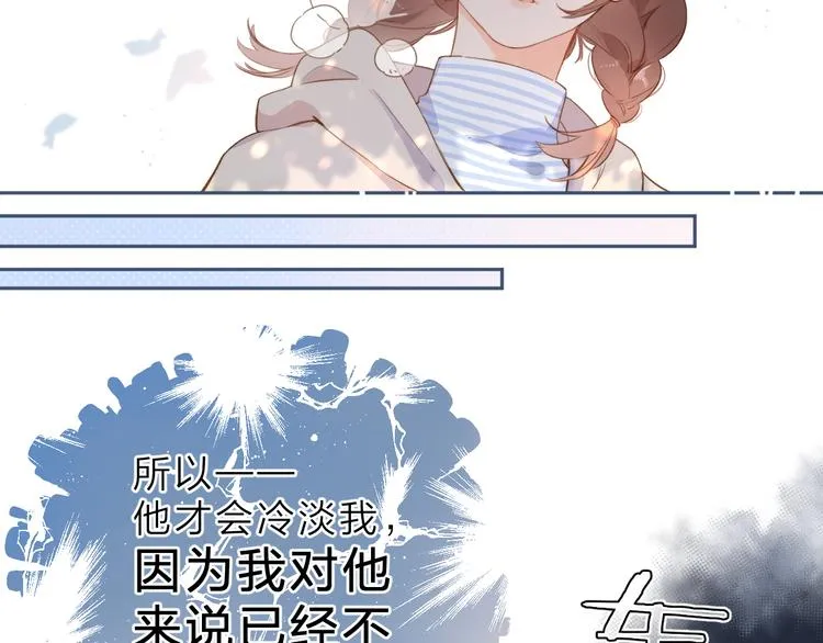 第8话 察觉 第62页