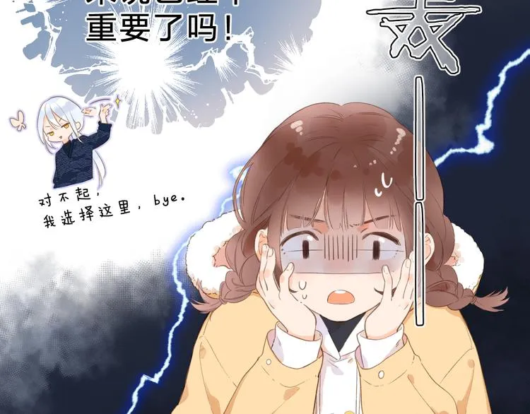 第8话 察觉 第63页