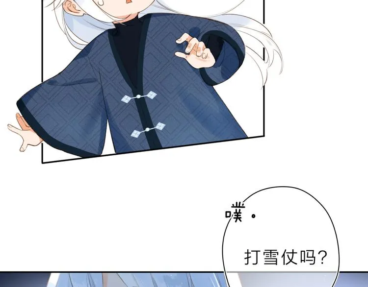 第8话 察觉 第83页