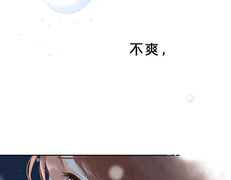第8话 察觉 第92页