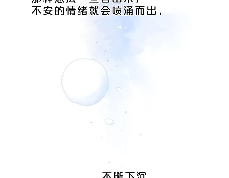第8话 察觉 第96页