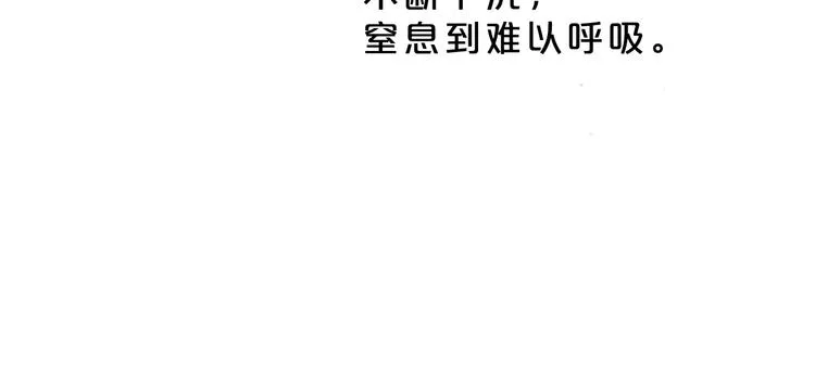 第8话 察觉 第97页