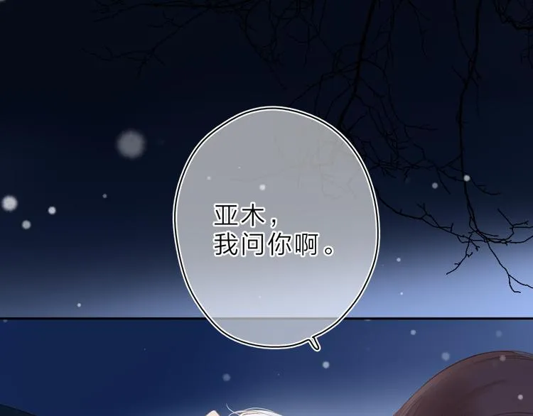 第8话 察觉 第103页