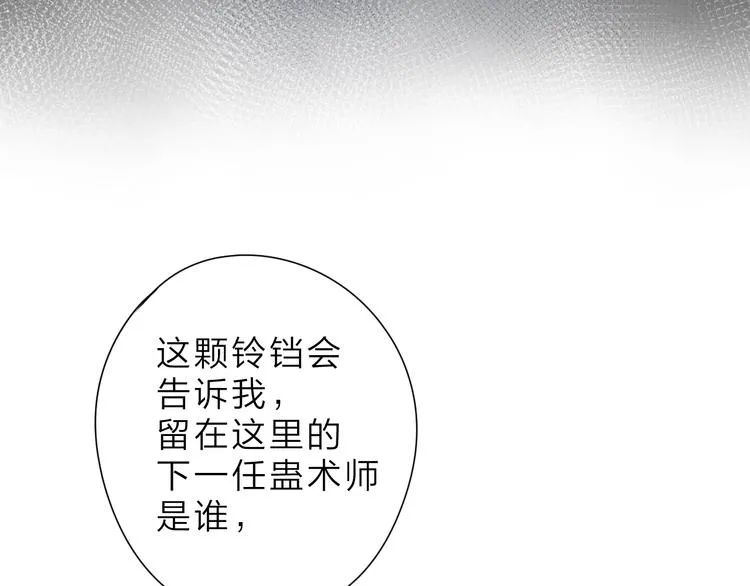 第7话 不能说的真相 第9页