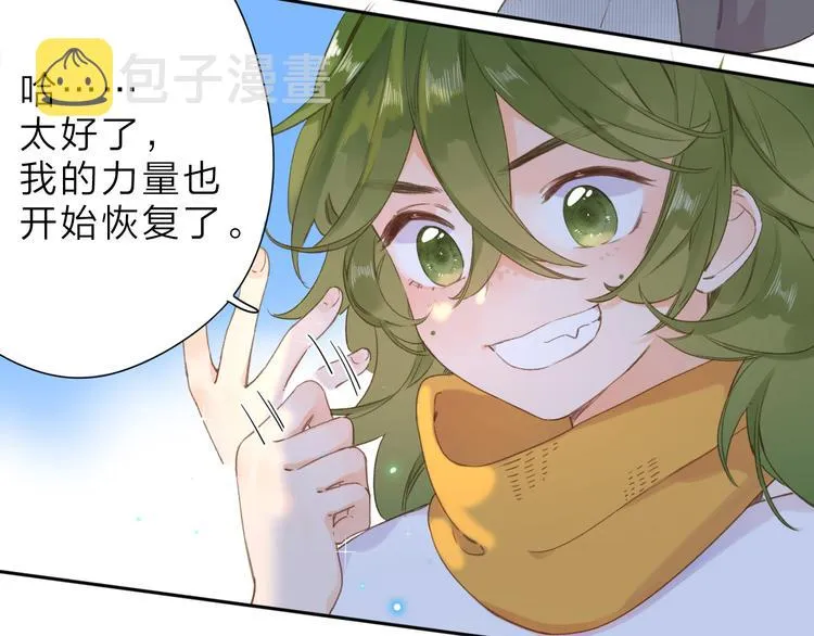第7话 不能说的真相 第12页