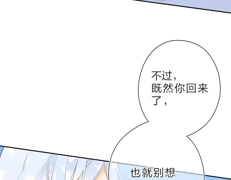 第7话 不能说的真相 第13页