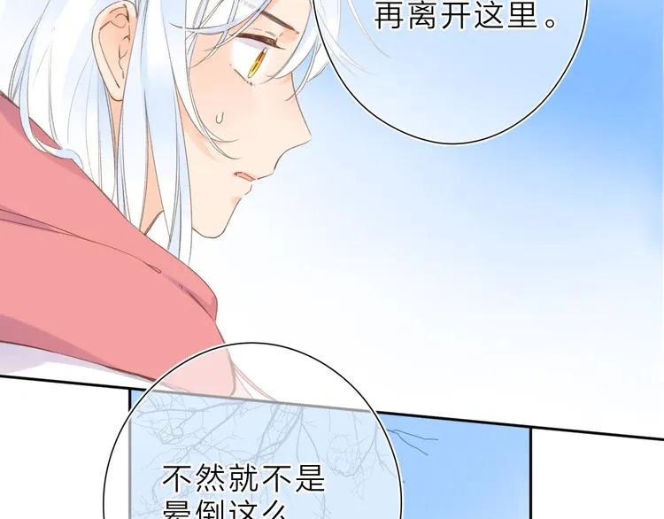第7话 不能说的真相 第14页