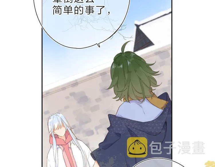 第7话 不能说的真相 第15页