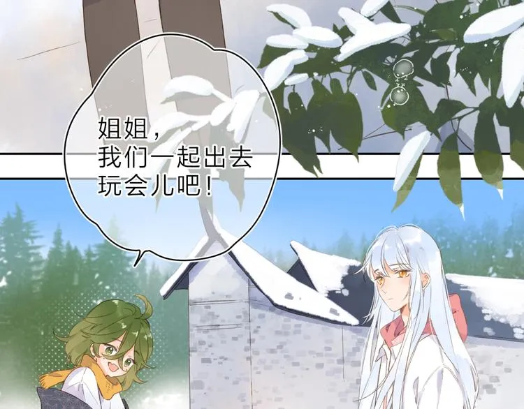 第7话 不能说的真相 第28页