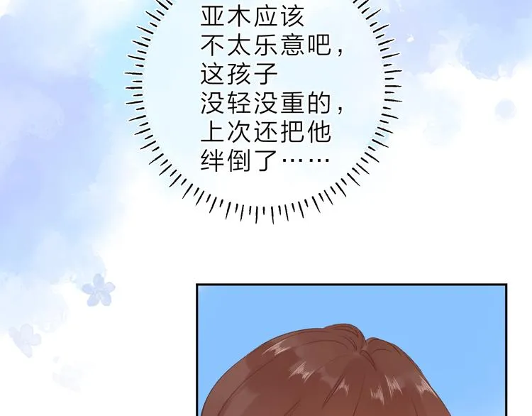 第7话 不能说的真相 第31页