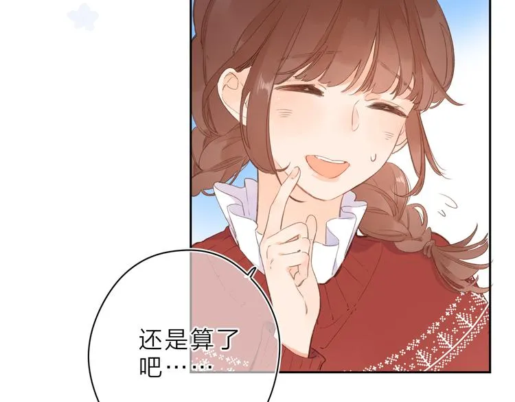 第7话 不能说的真相 第32页