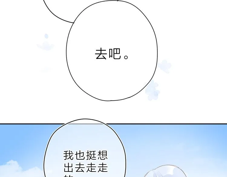 第7话 不能说的真相 第33页