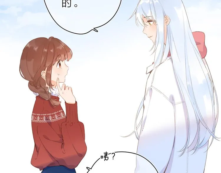 第7话 不能说的真相 第34页