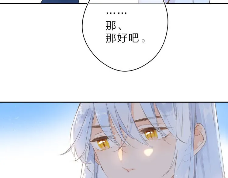 第7话 不能说的真相 第35页