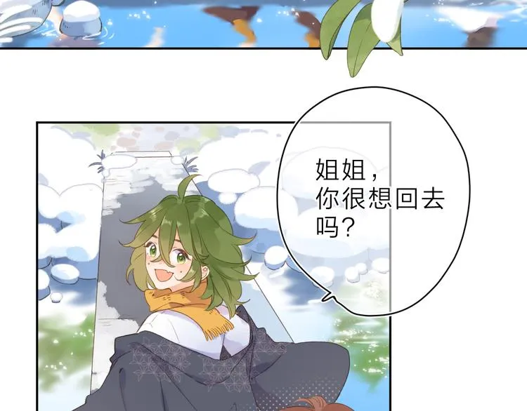 第7话 不能说的真相 第41页