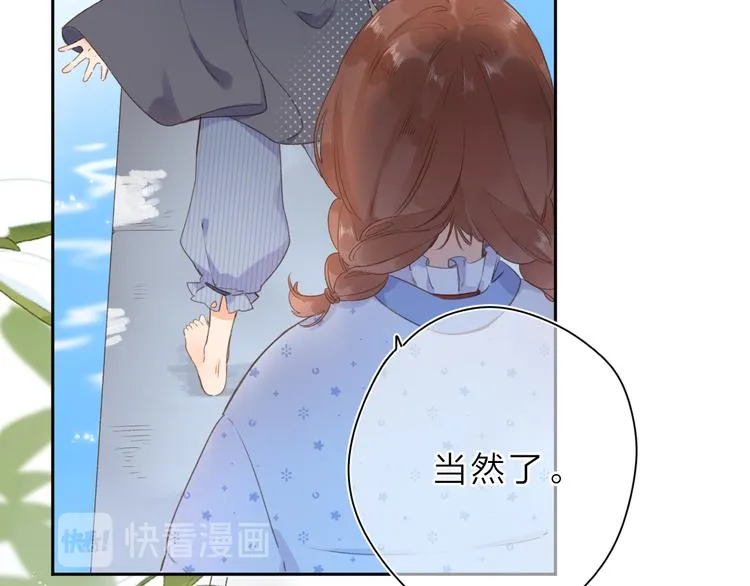 第7话 不能说的真相 第42页