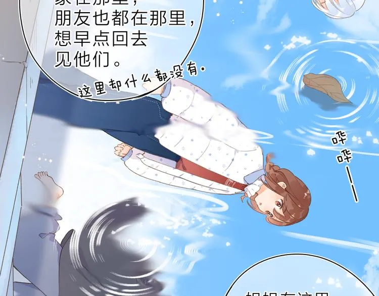第7话 不能说的真相 第44页